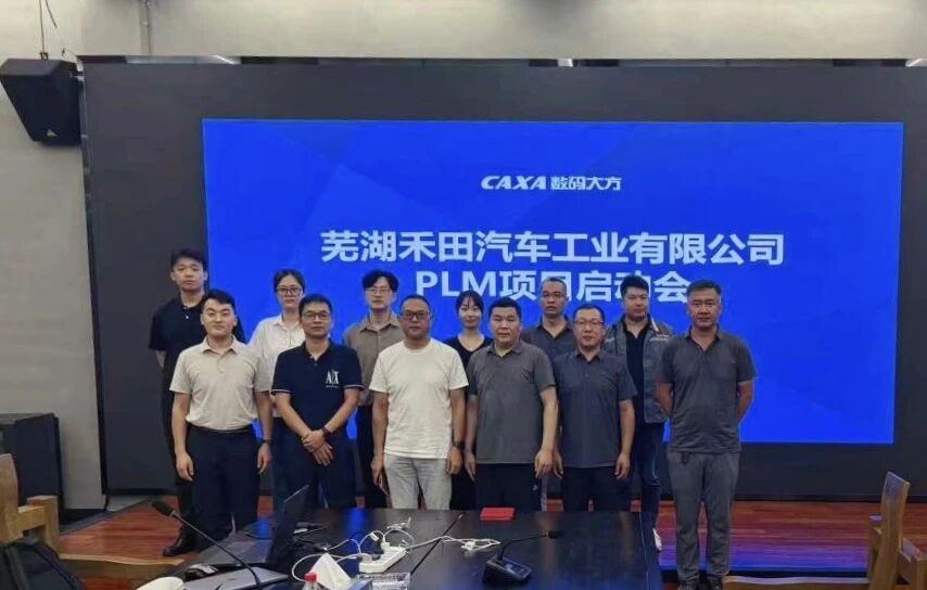 禾田汽车携手数码大方，破解多品种小批量产品管理难题