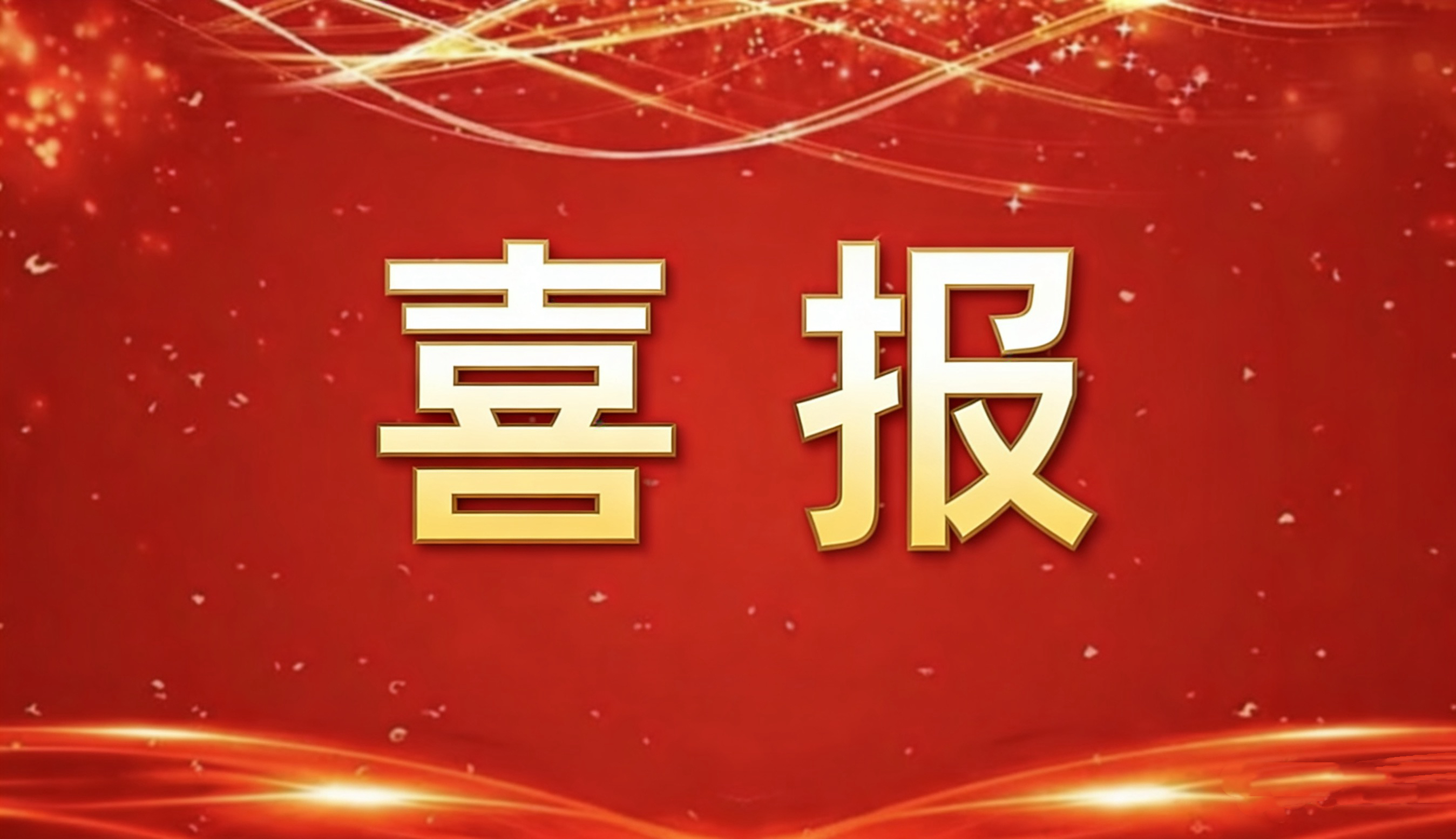 喜报！CAXA MES入选2025年信息技术应用创新解决方案